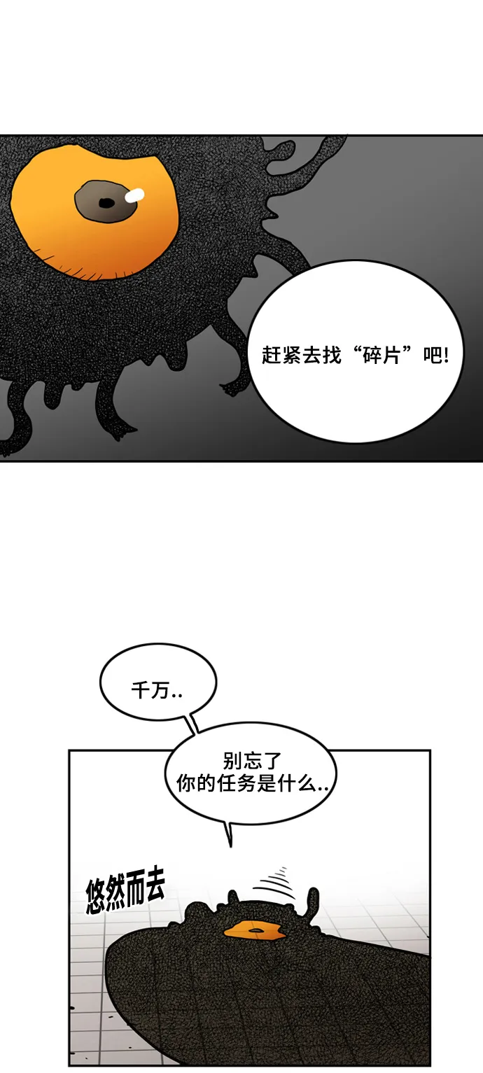 第2话 第47页
