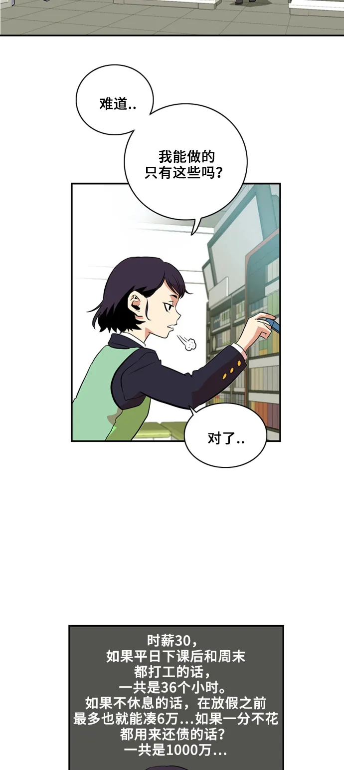 第2话 第51页