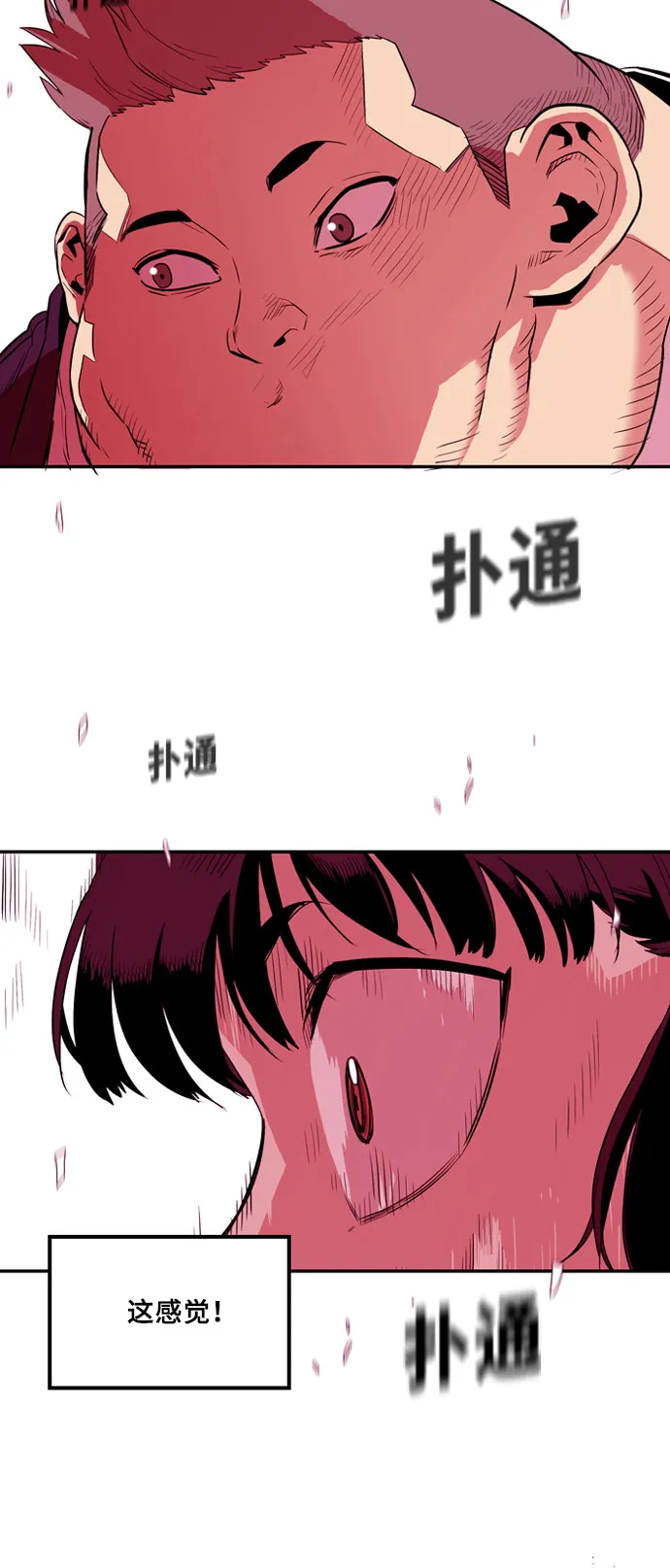 第2话 第56页