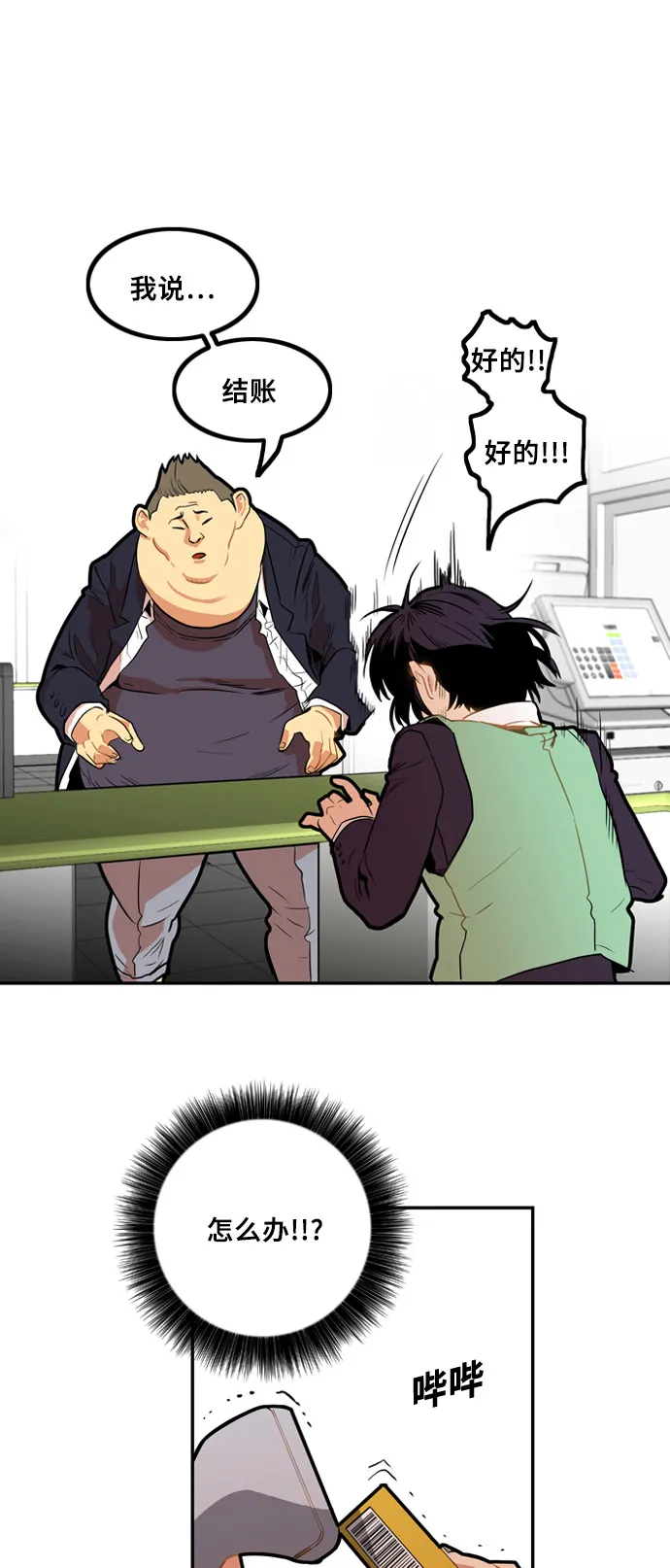 第2话 第59页