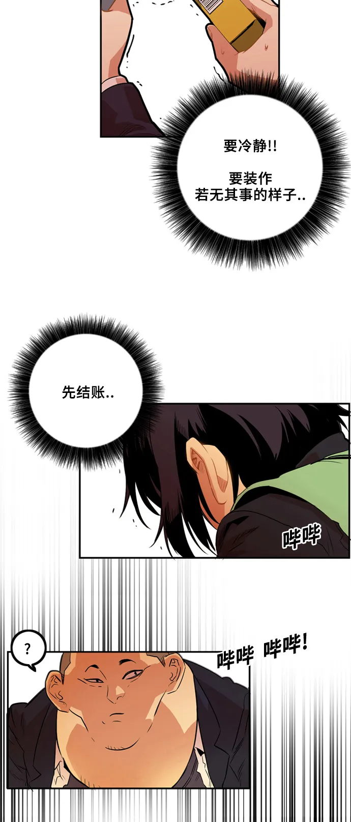 第2话 第60页