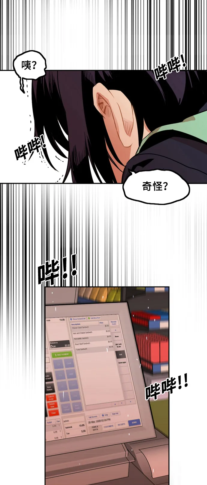 第2话 第61页
