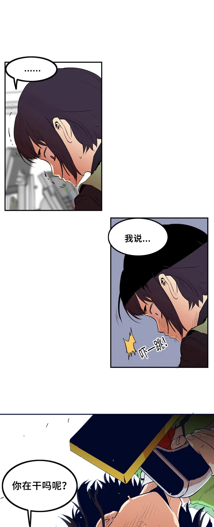 第3话 第2页