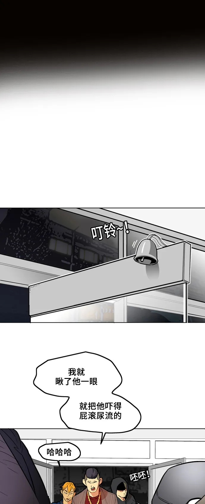 第3话 第4页