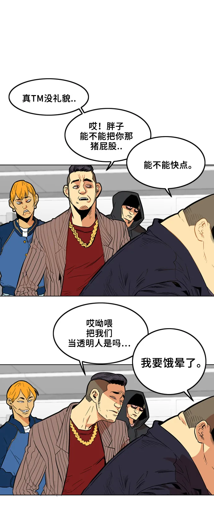 第3话 第6页