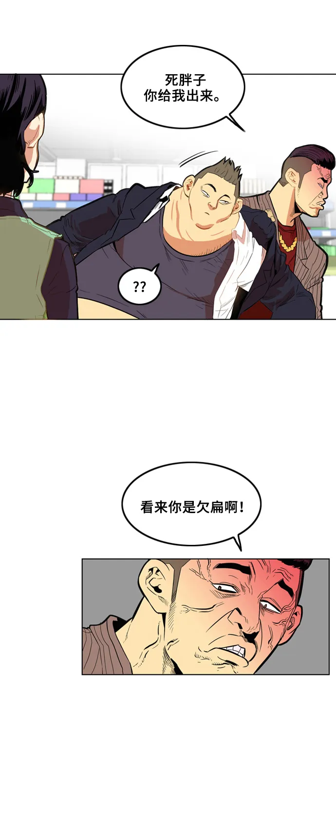 第3话 第8页