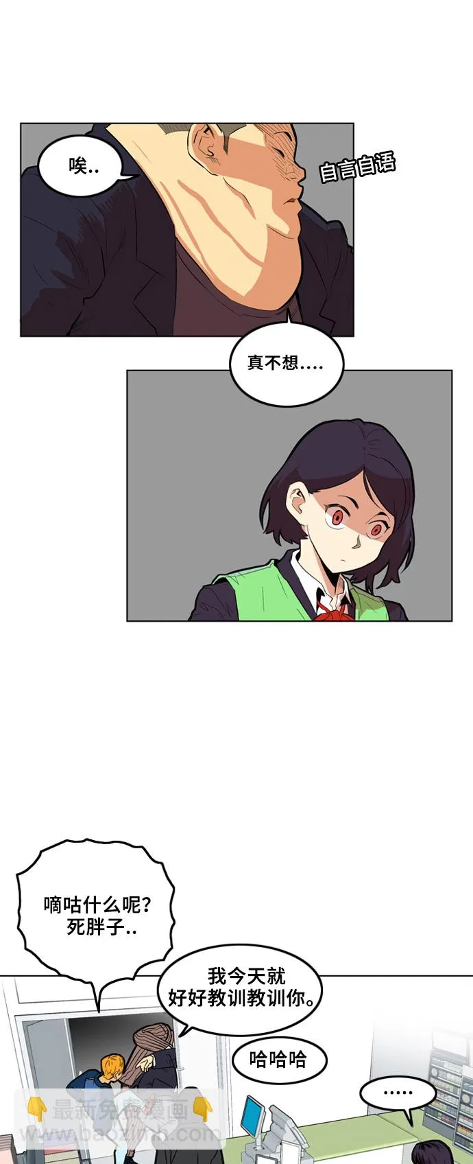 第3话 第9页