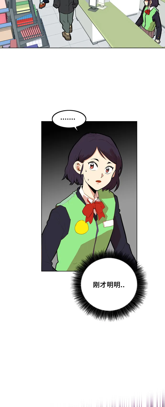 第3话 第10页