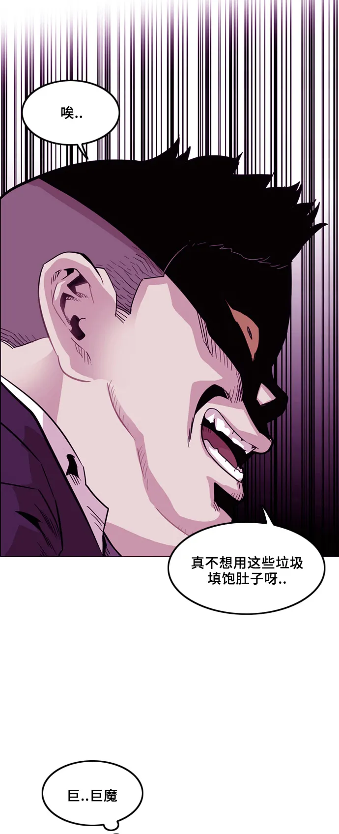 第3话 第11页