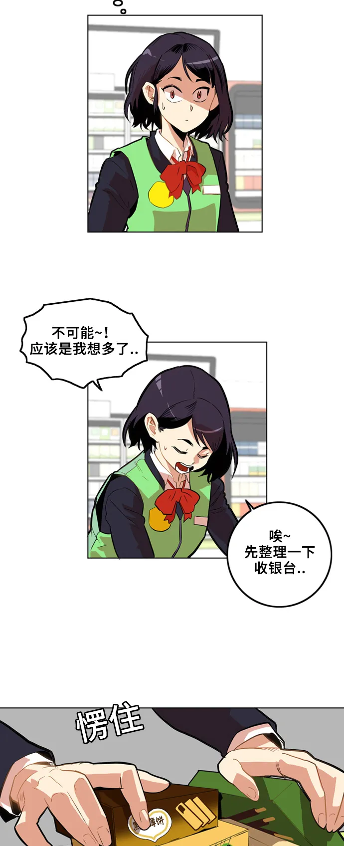 第3话 第12页