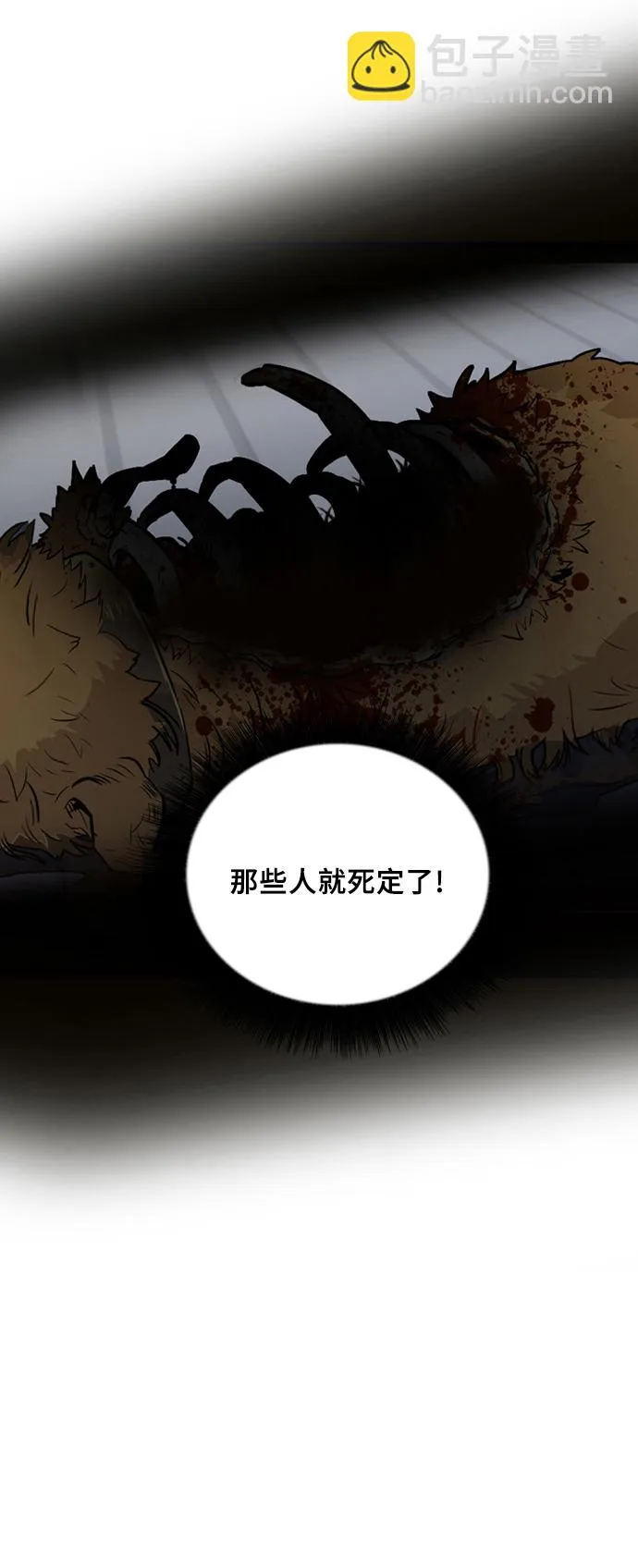 第3话 第14页