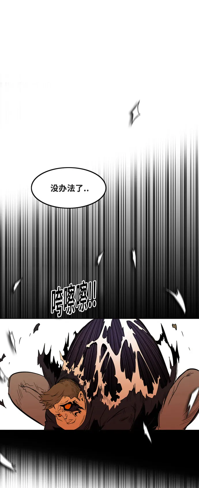 第3话 第18页