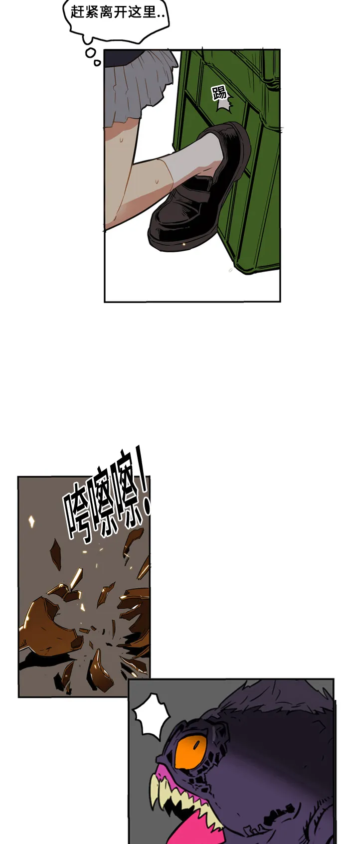 第3话 第22页