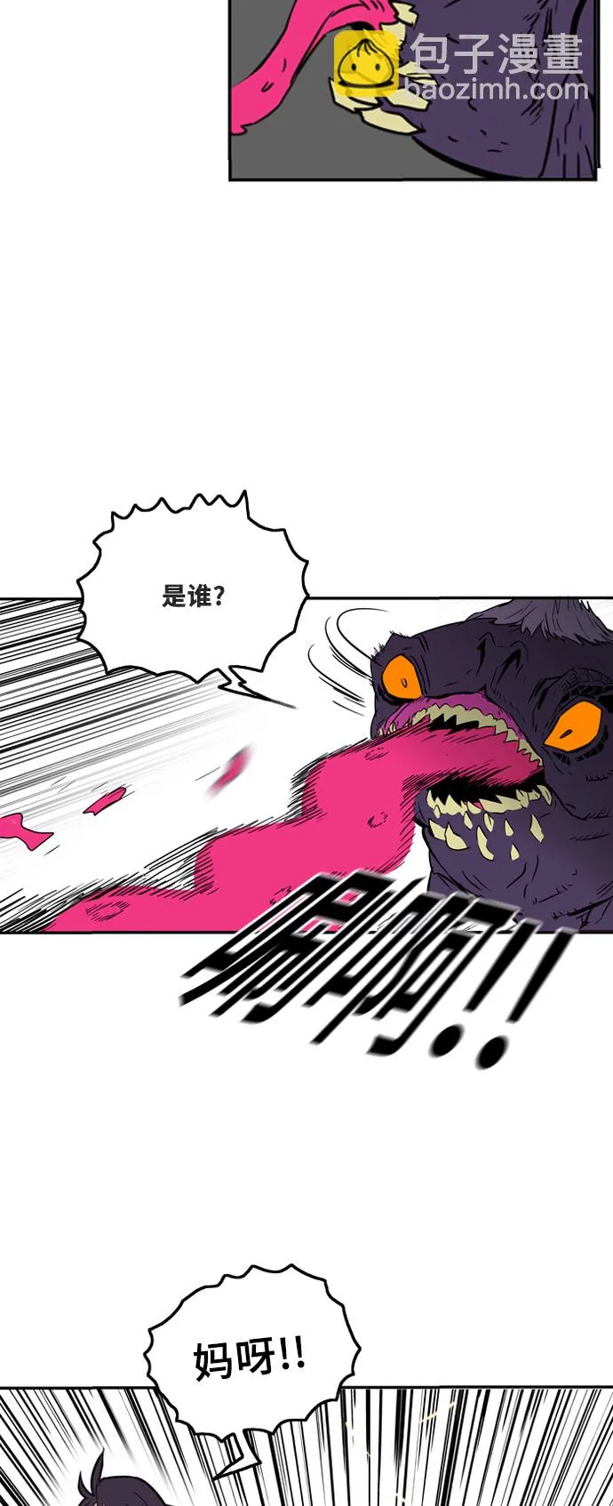第3话 第23页