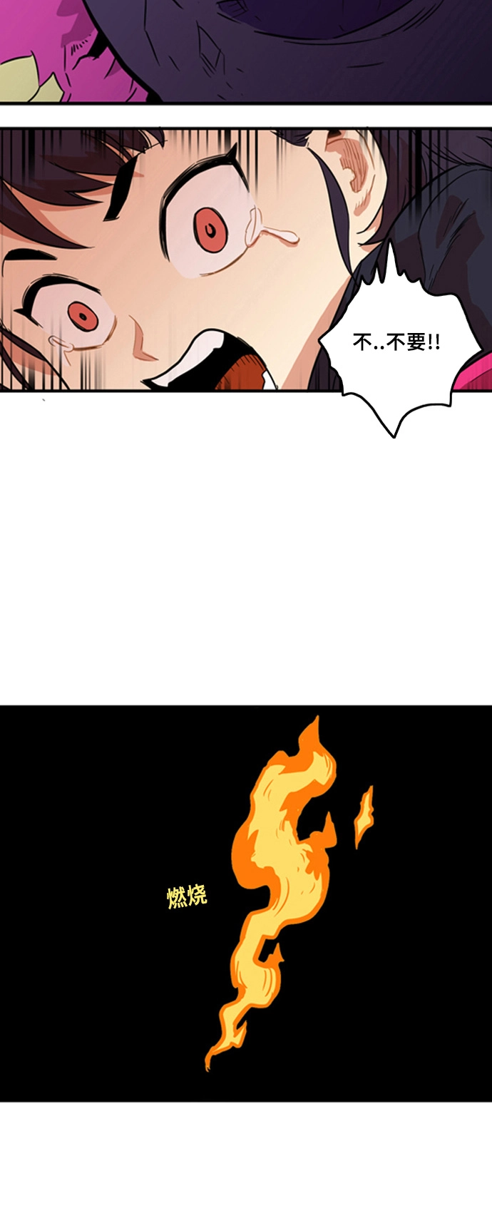 第3话 第25页
