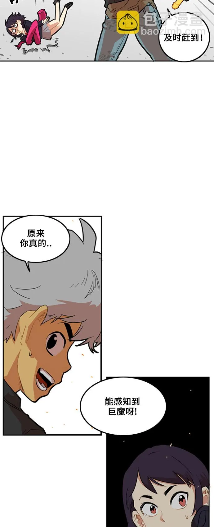 第3话 第28页