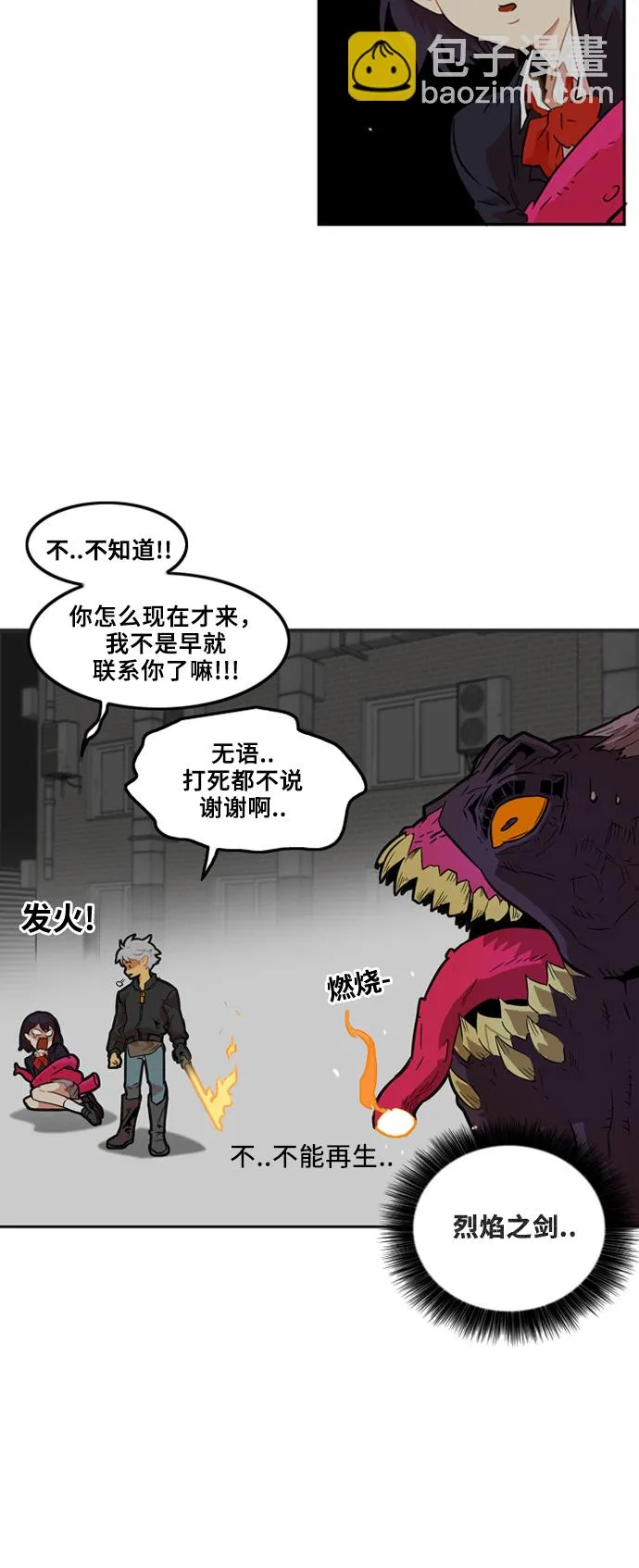 第3话 第29页