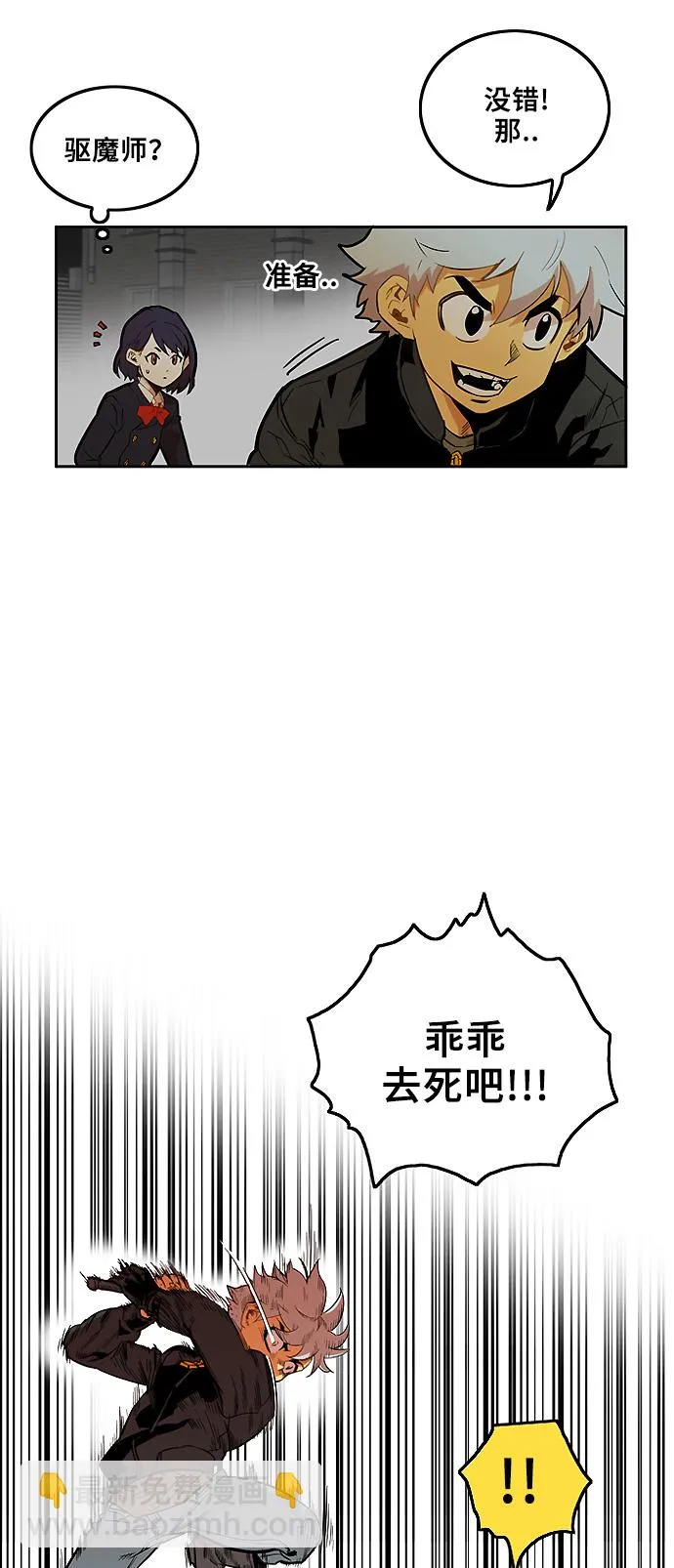第3话 第31页