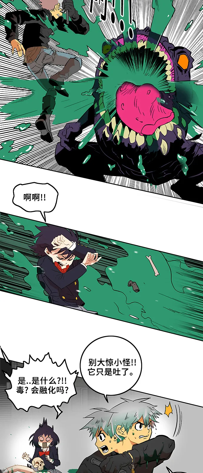 第3话 第33页
