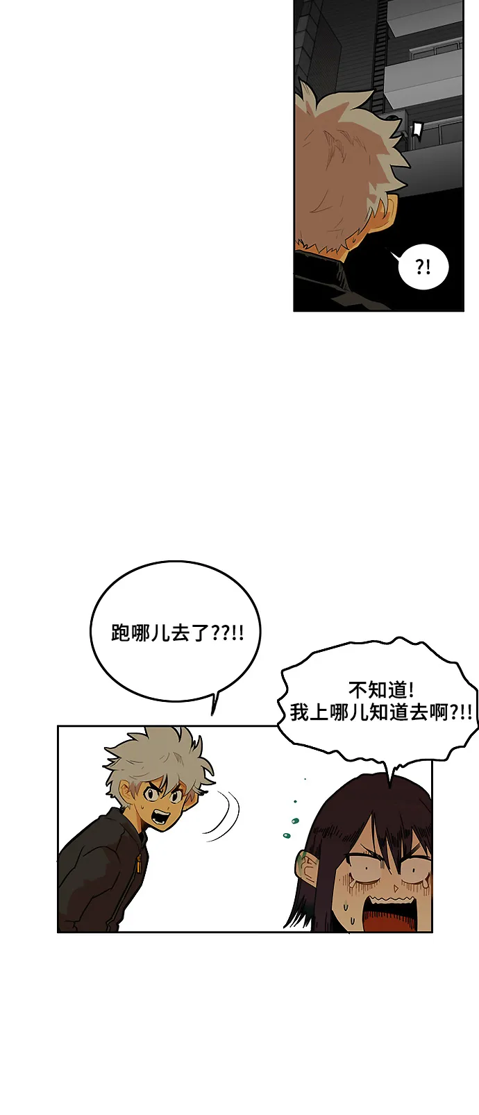 第3话 第35页