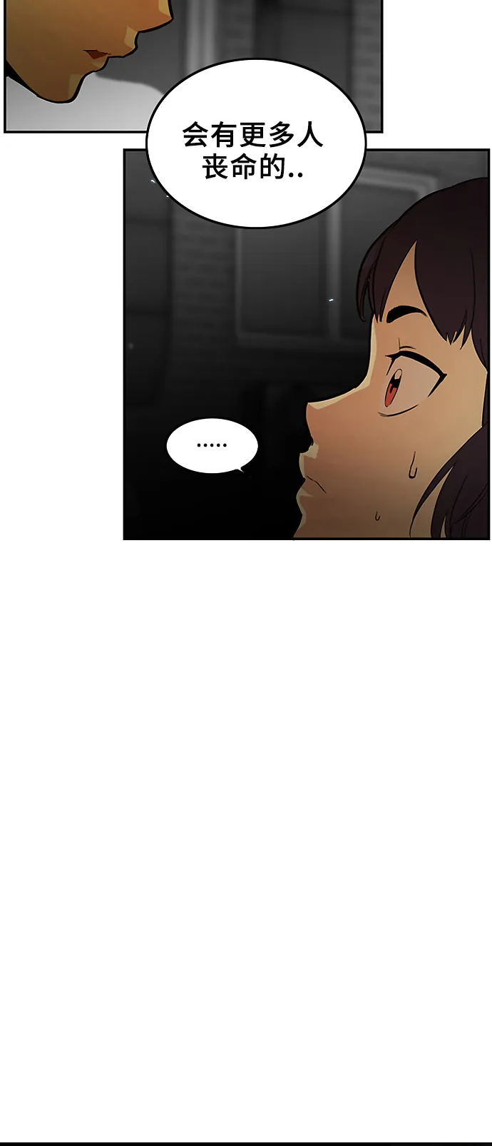 第3话 第37页
