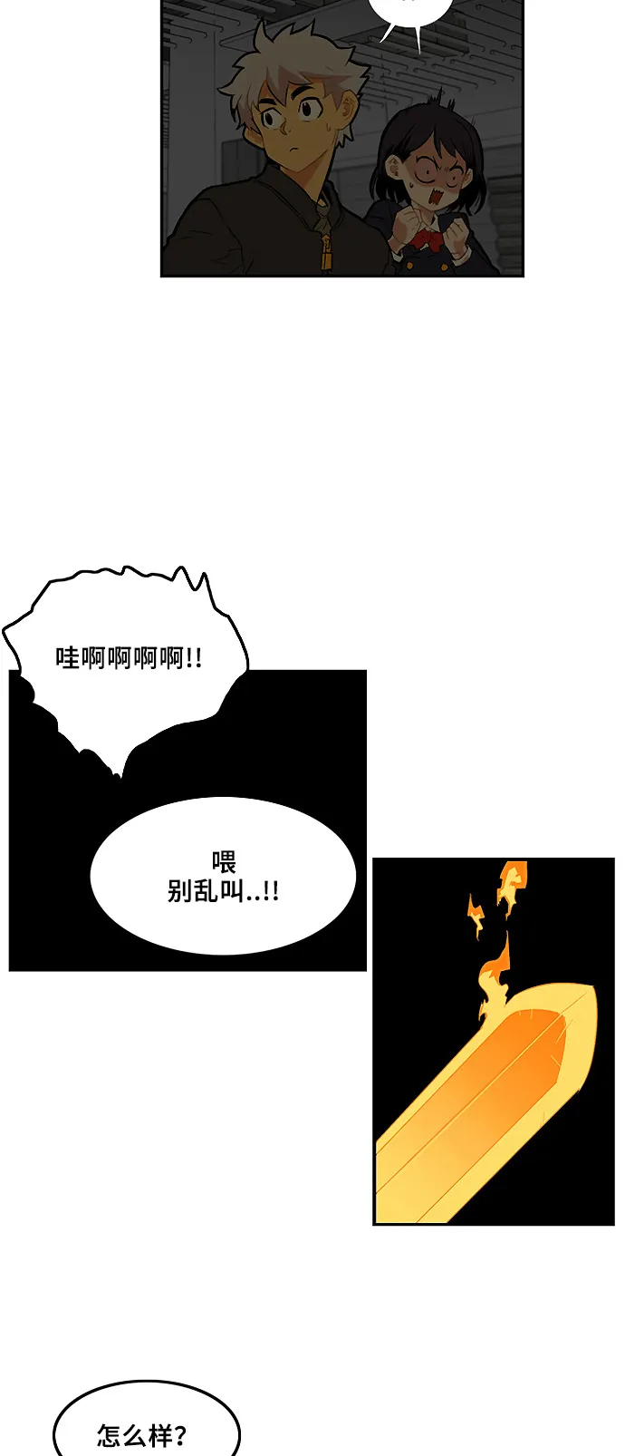 第3话 第41页