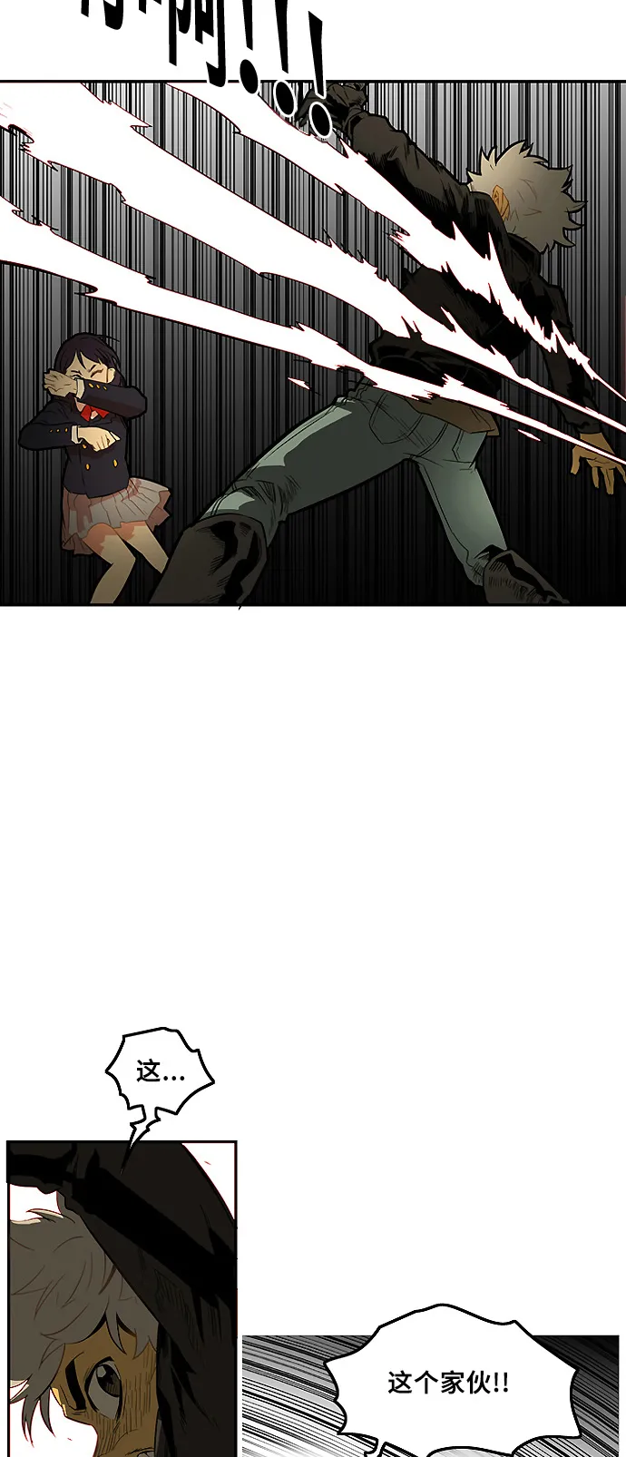 第3话 第43页