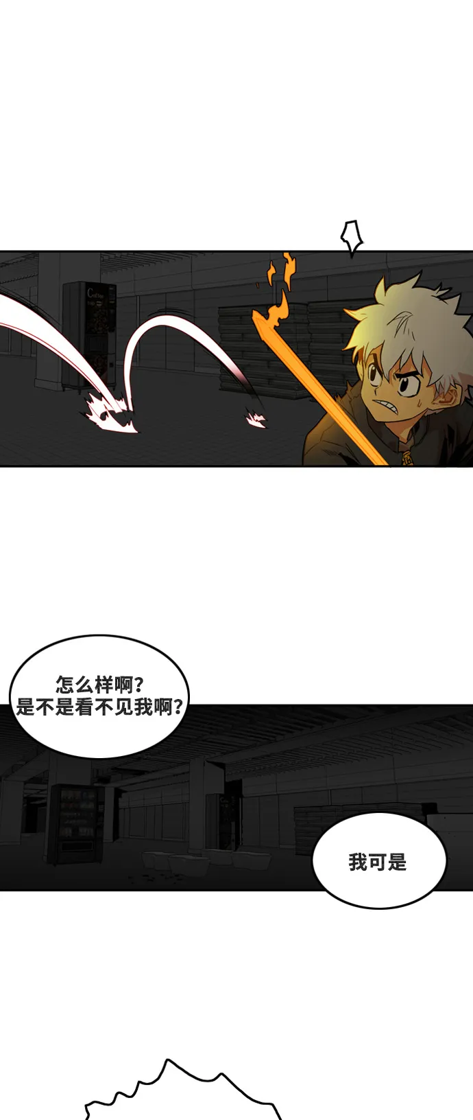第3话 第47页