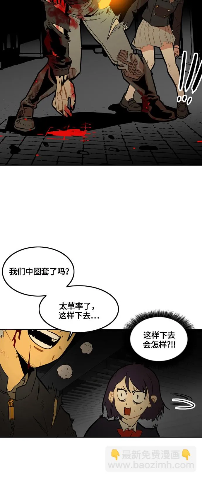 第3话 第53页