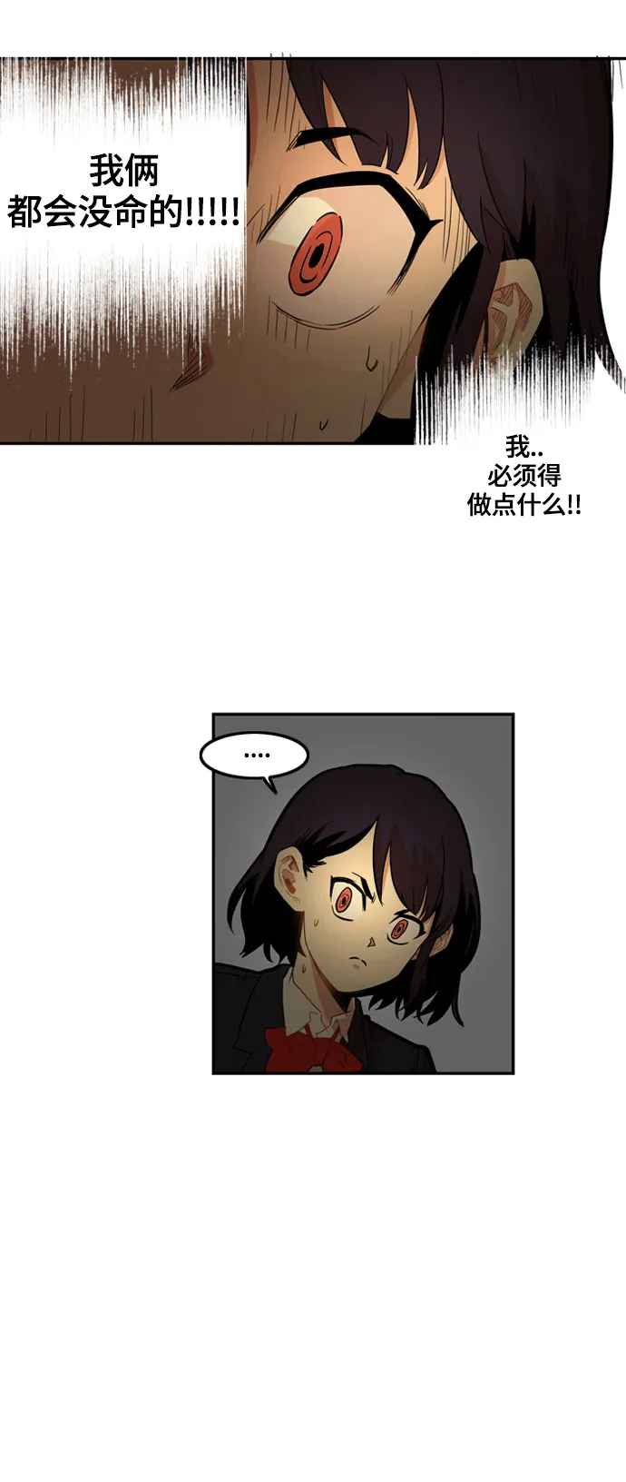 第3话 第54页