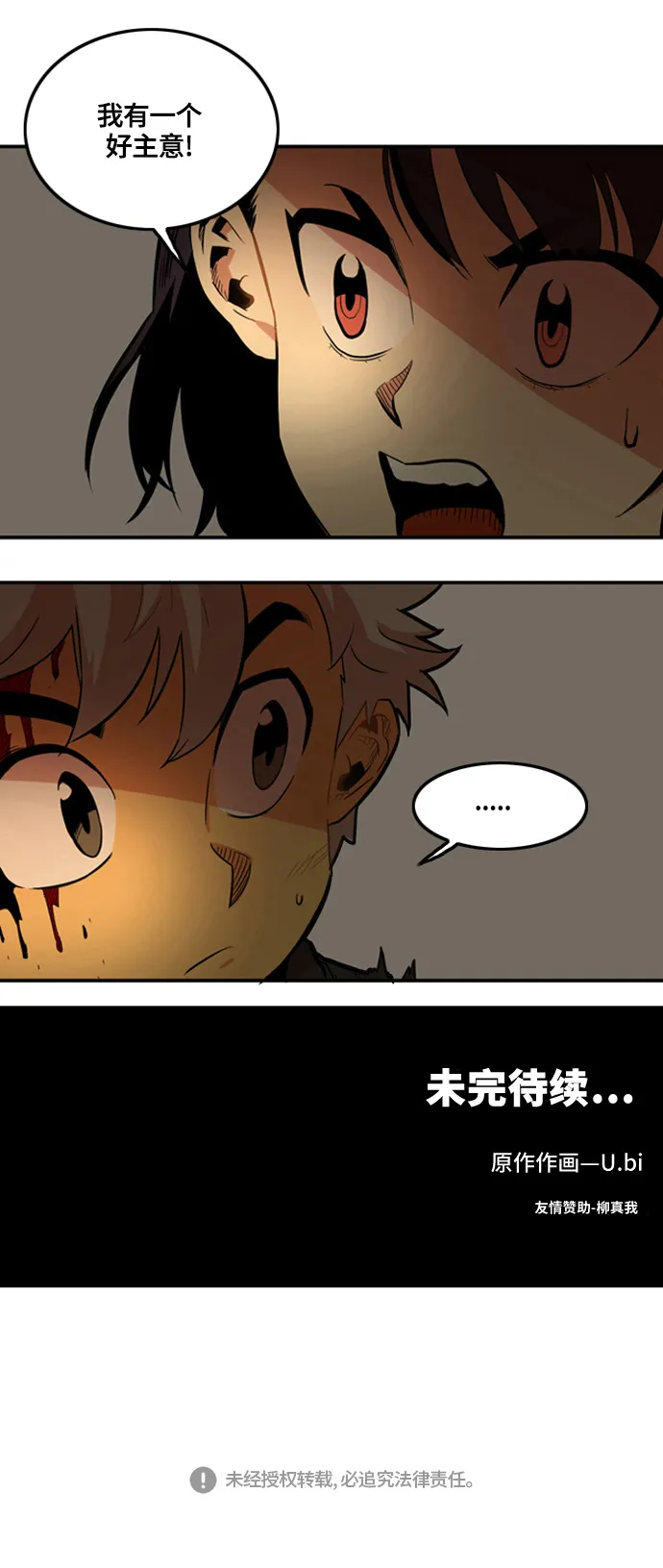 第3话 第56页