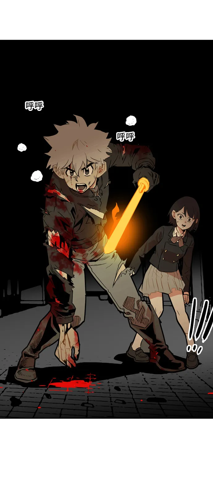 第4话 第2页