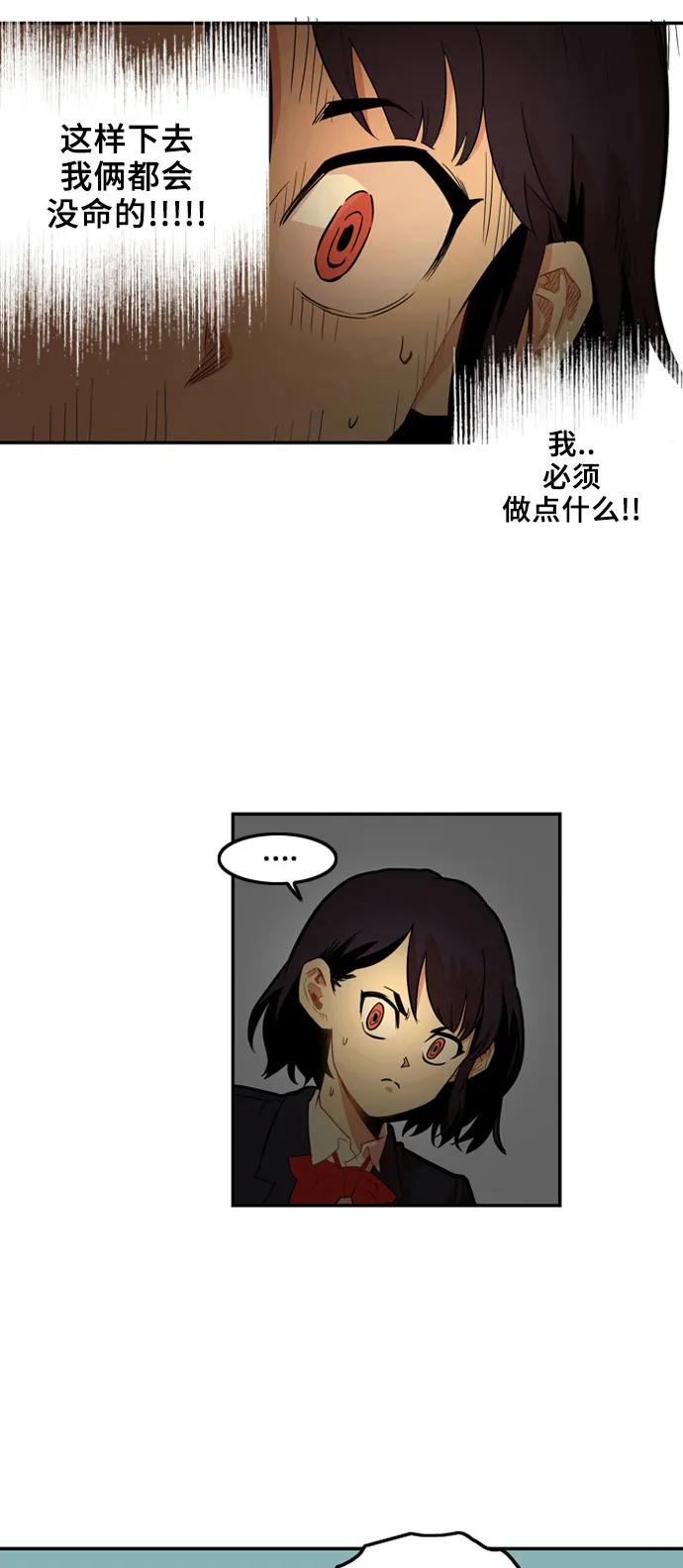 第4话 第3页
