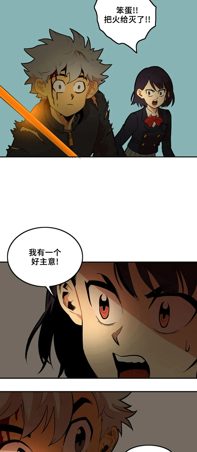 第4话 第4页