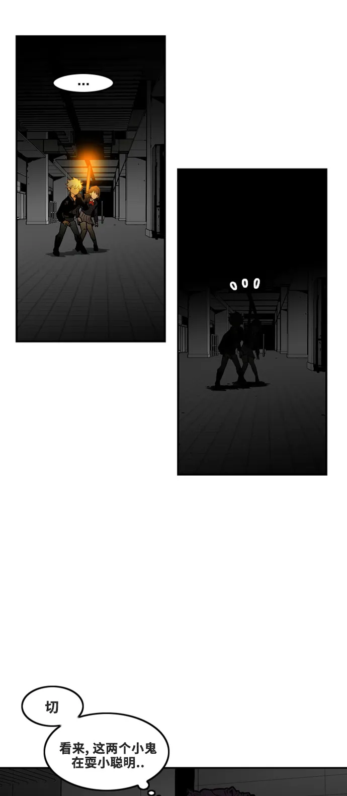 第4话 第6页