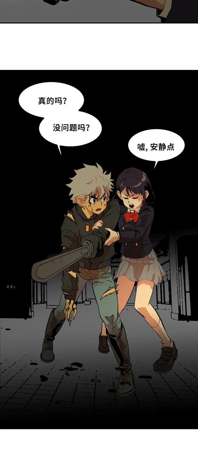 第4话 第9页