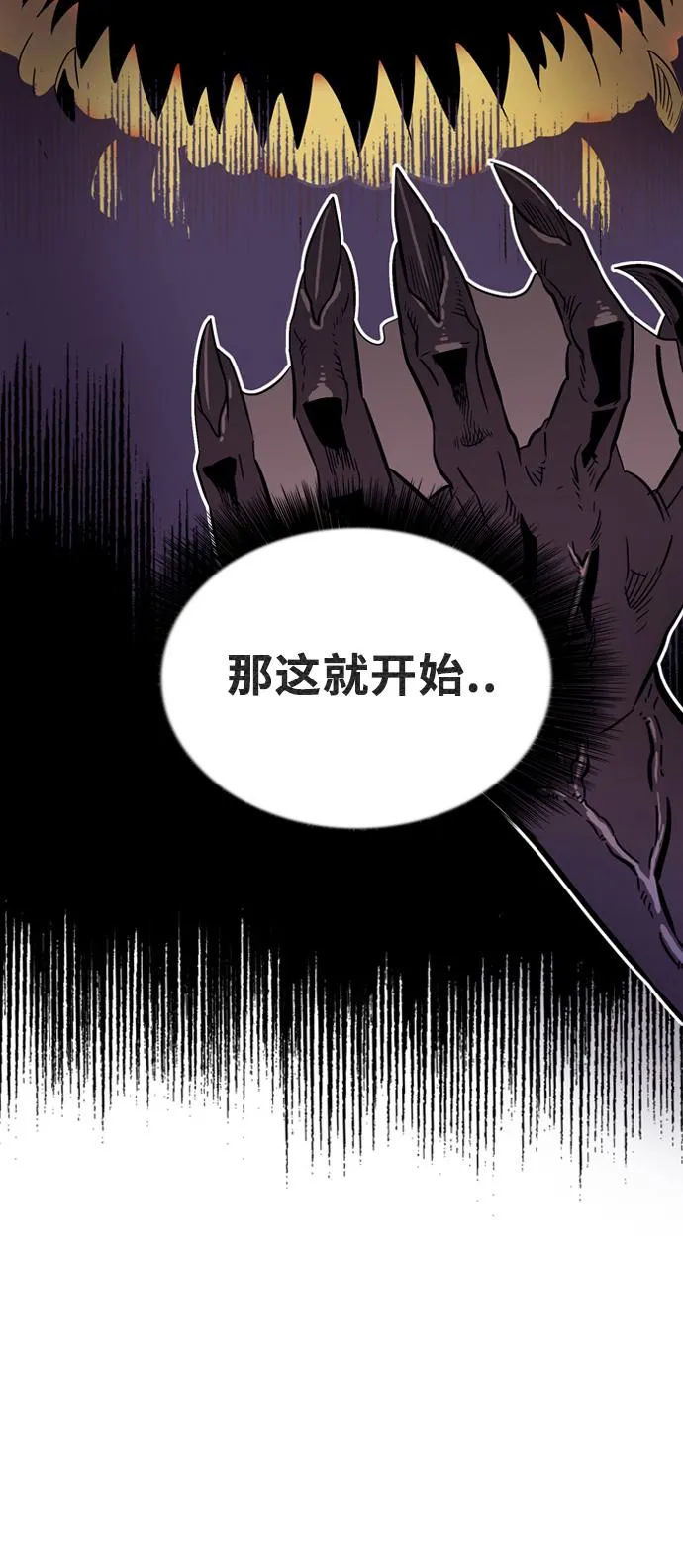 第4话 第12页