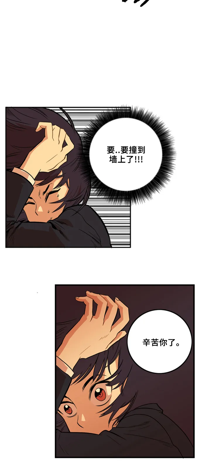 第4话 第21页