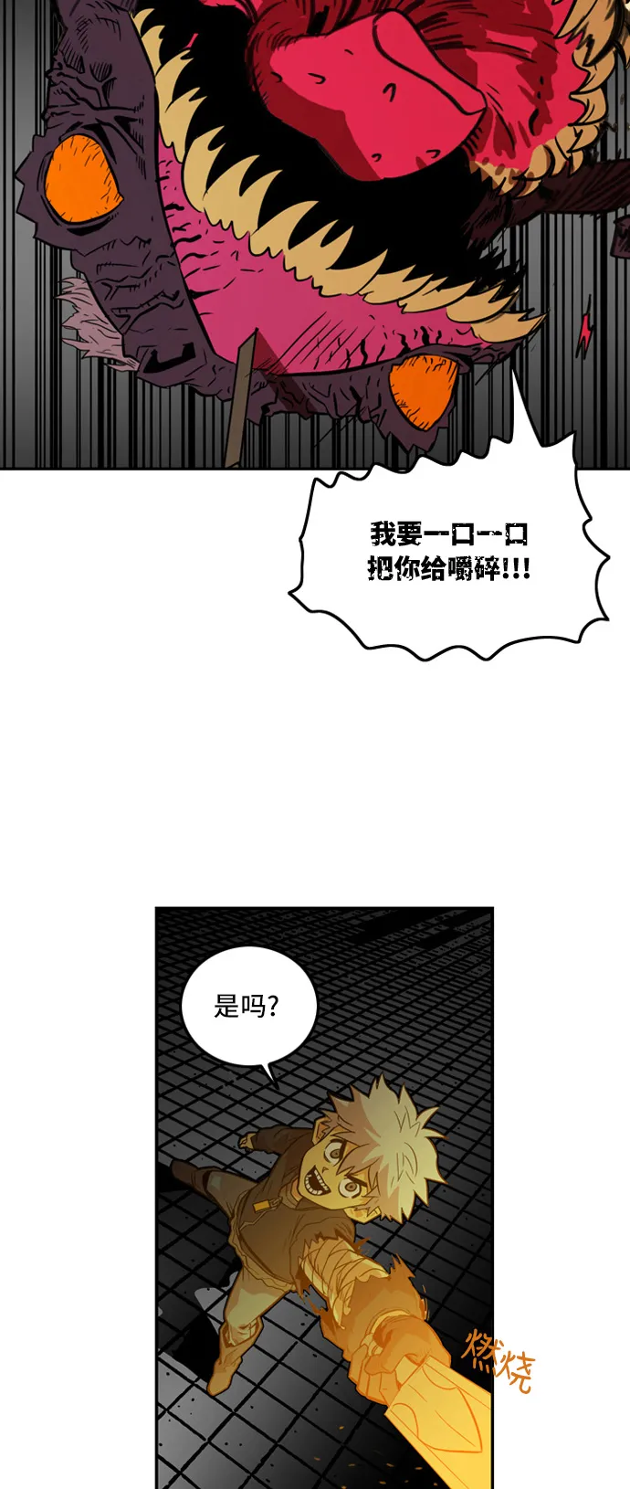 第4话 第29页