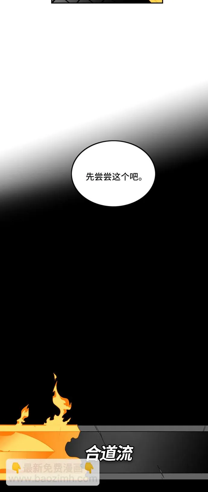 第4话 第30页