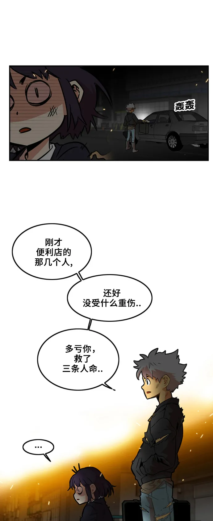 第4话 第41页