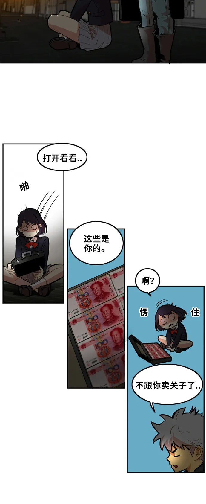 第4话 第42页