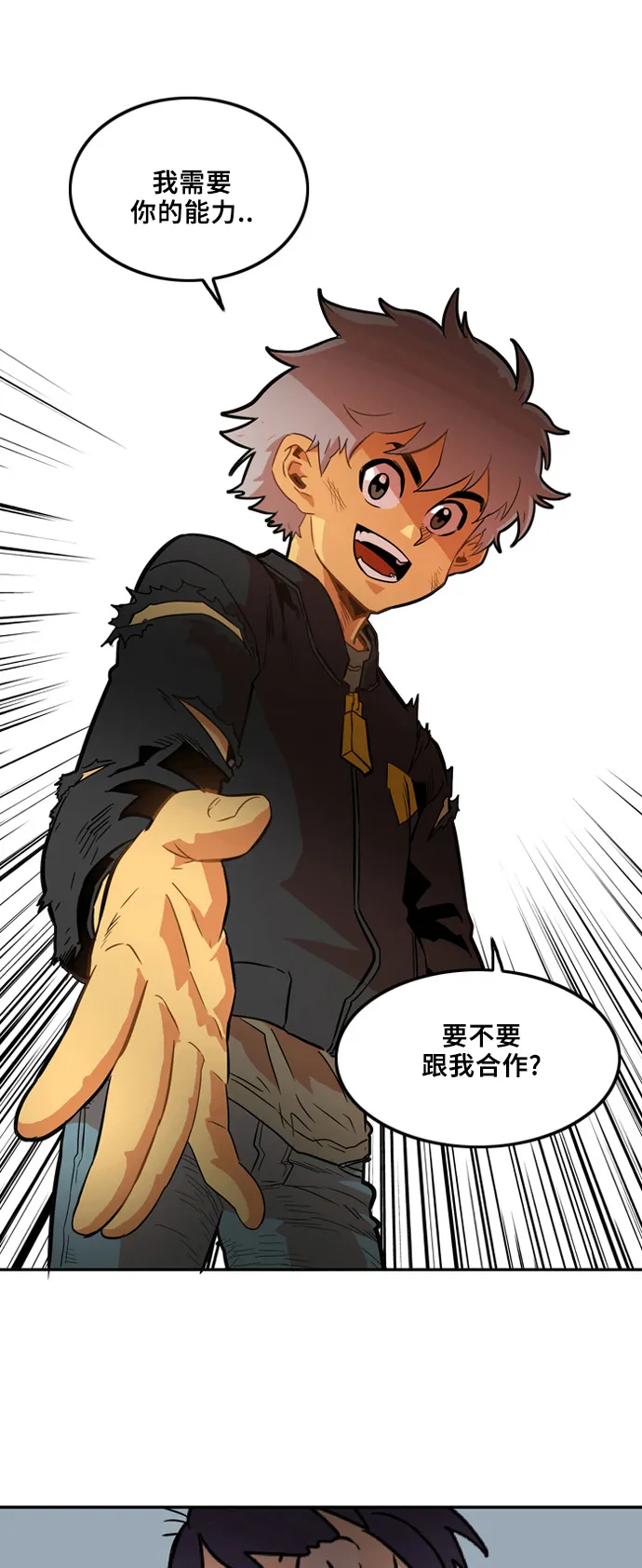 第4话 第43页