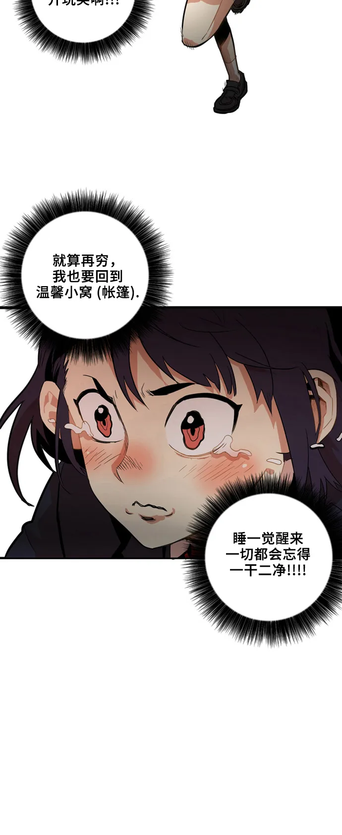 第4话 第46页