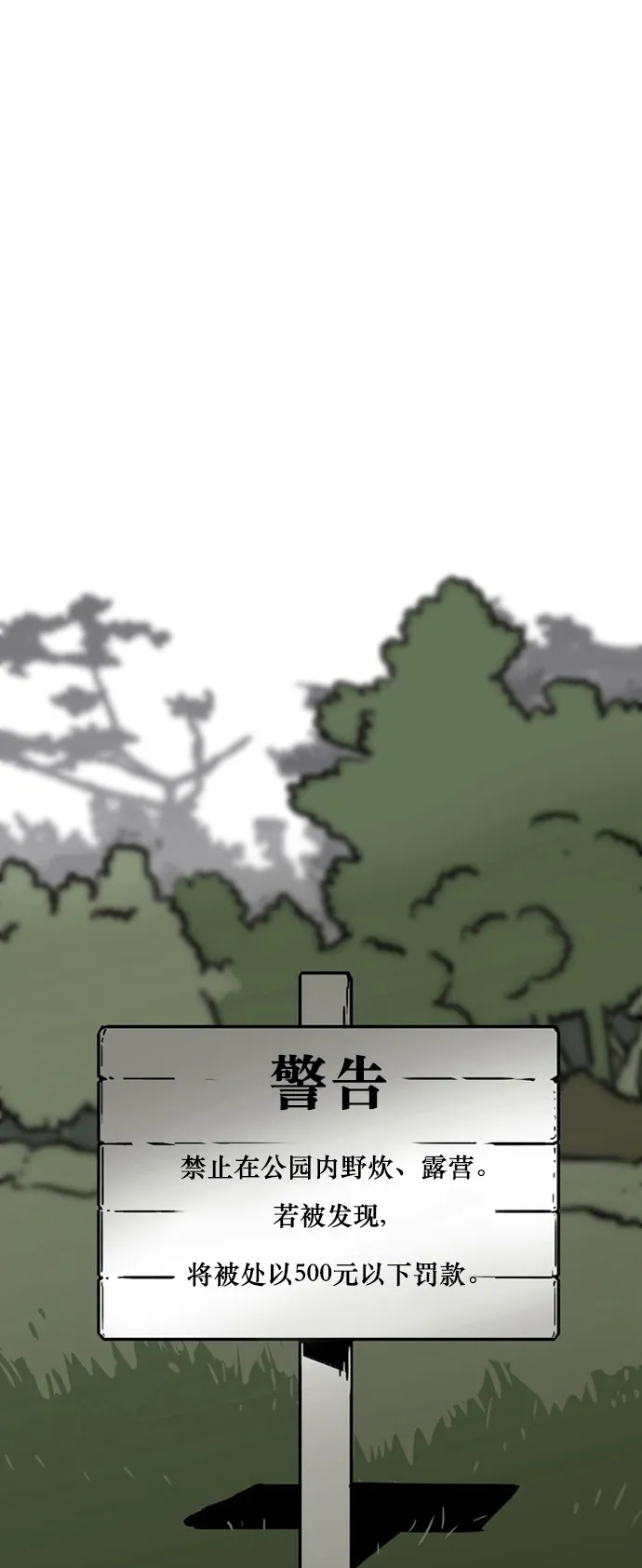 第4话 第47页