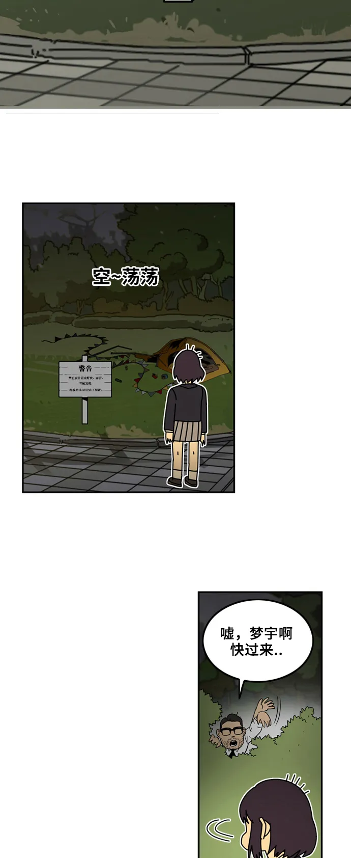 第4话 第48页