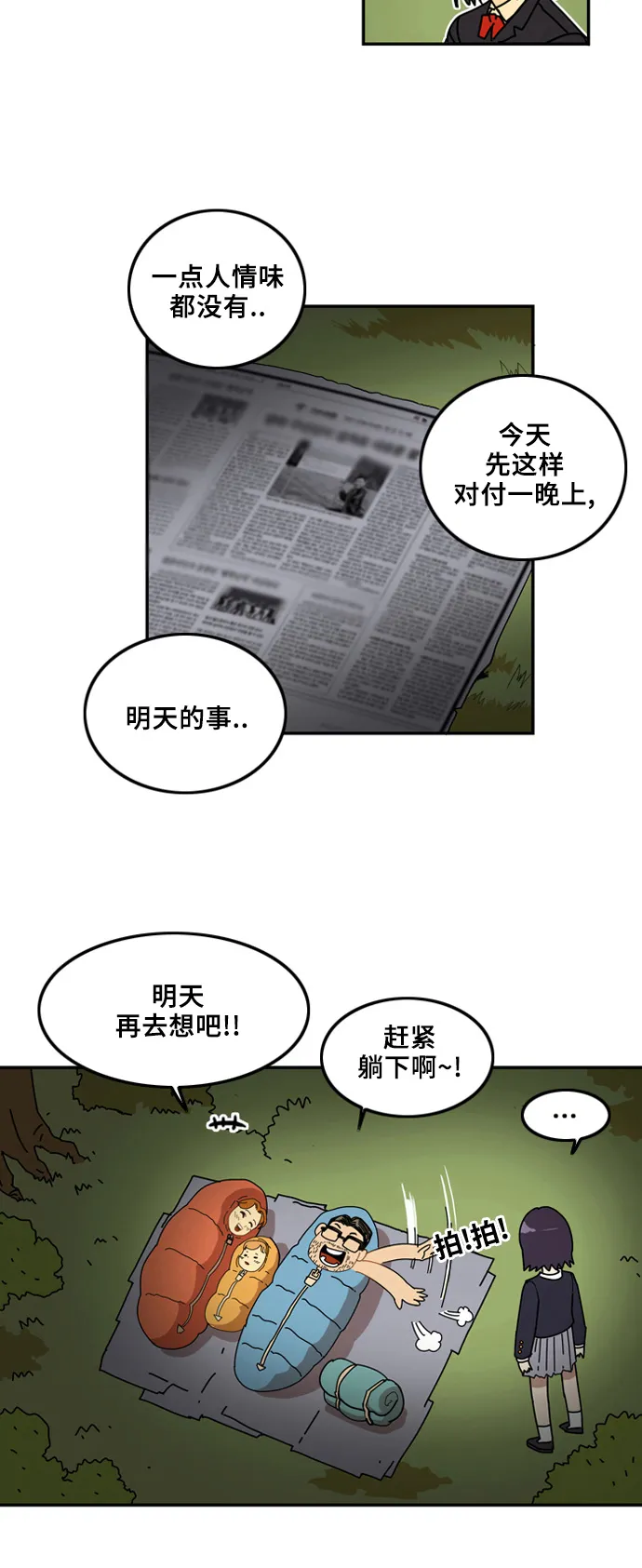 第4话 第49页