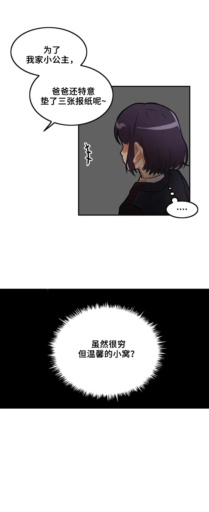 第4话 第50页