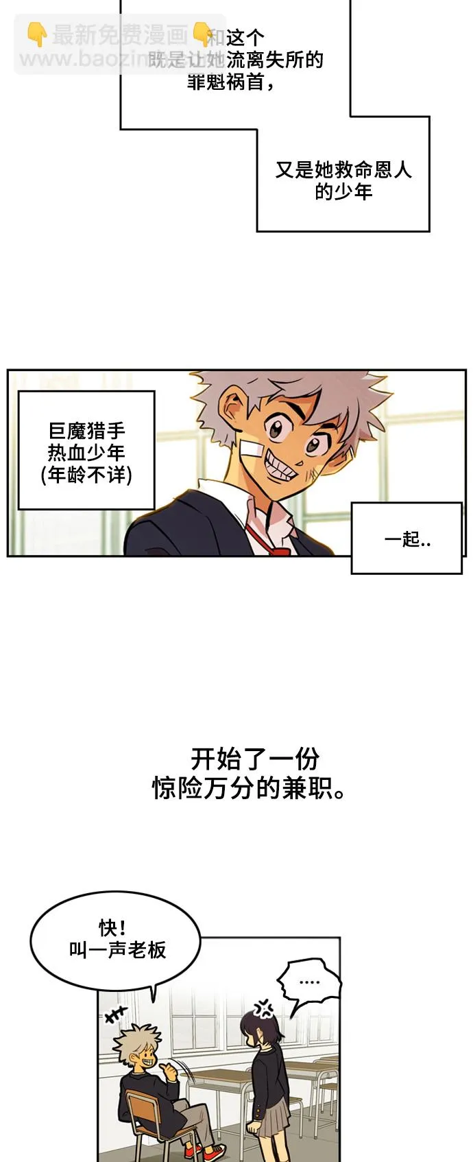 第4话 第53页