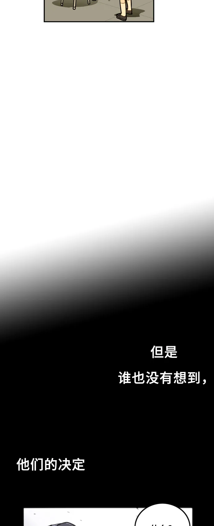 第4话 第54页